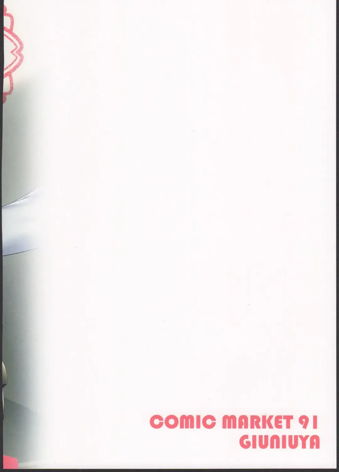 [Giuniu] UMA lolita Fhentai - Page 24