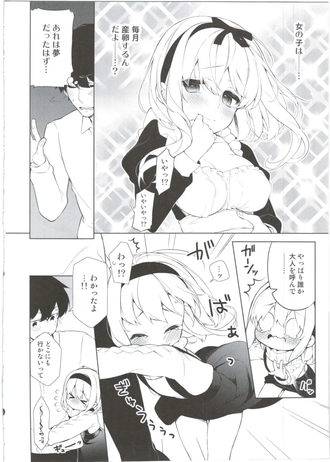 [Giuniu] UMA lolita Fhentai - Page 8