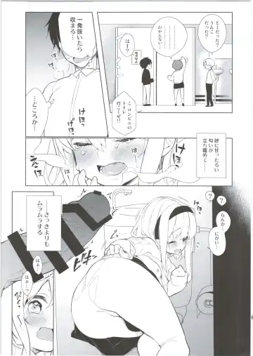 [Giuniu] UMA lolita Fhentai - Page 17