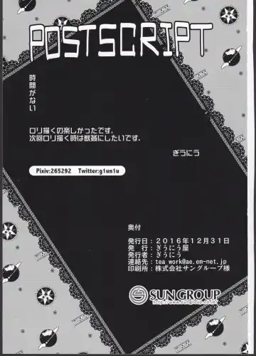 [Giuniu] UMA lolita Fhentai - Page 23