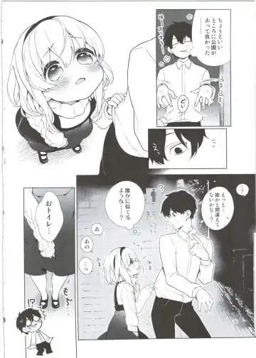 [Giuniu] UMA lolita Fhentai - Page 4