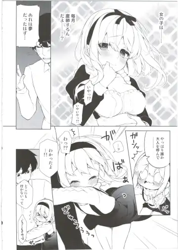 [Giuniu] UMA lolita Fhentai - Page 8