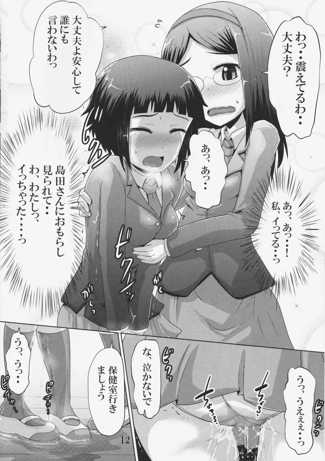 [Homare] Suzu no Shitatari 19 Fhentai - Page 11