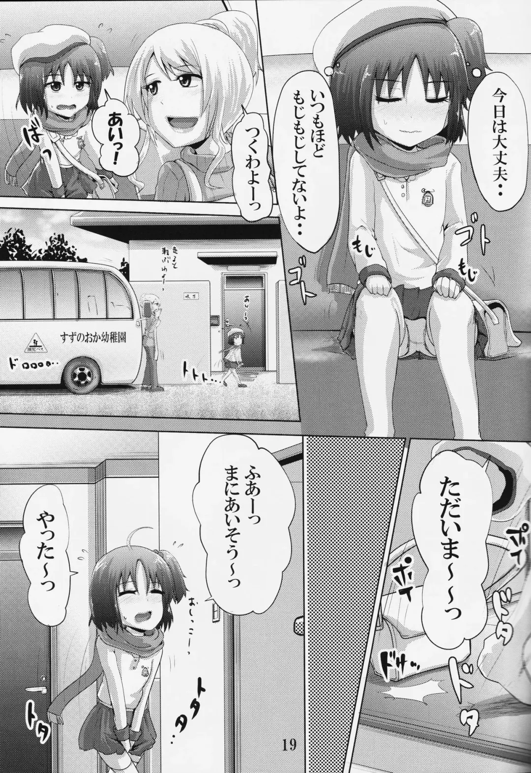 [Homare] Suzu no Shitatari 19 Fhentai - Page 18