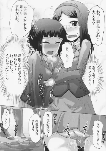 [Homare] Suzu no Shitatari 19 Fhentai - Page 11