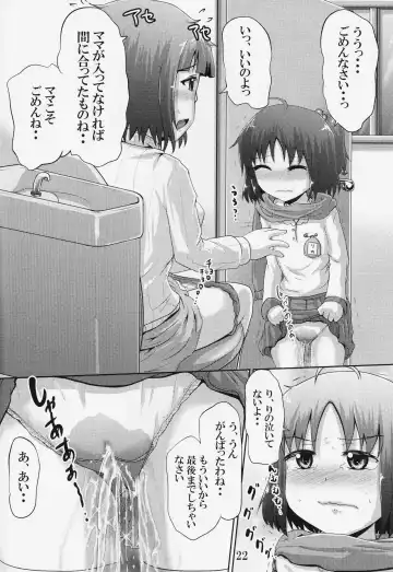 [Homare] Suzu no Shitatari 19 Fhentai - Page 21