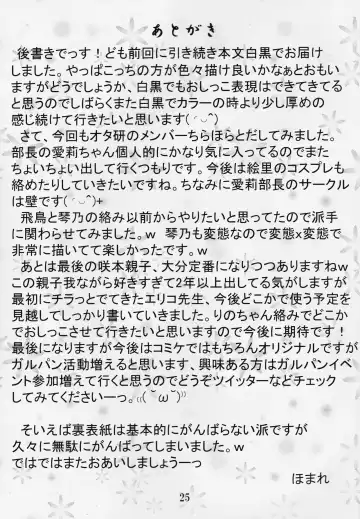 [Homare] Suzu no Shitatari 19 Fhentai - Page 24