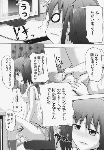 [Homare] Suzu no Shitatari 19 Fhentai - Page 4