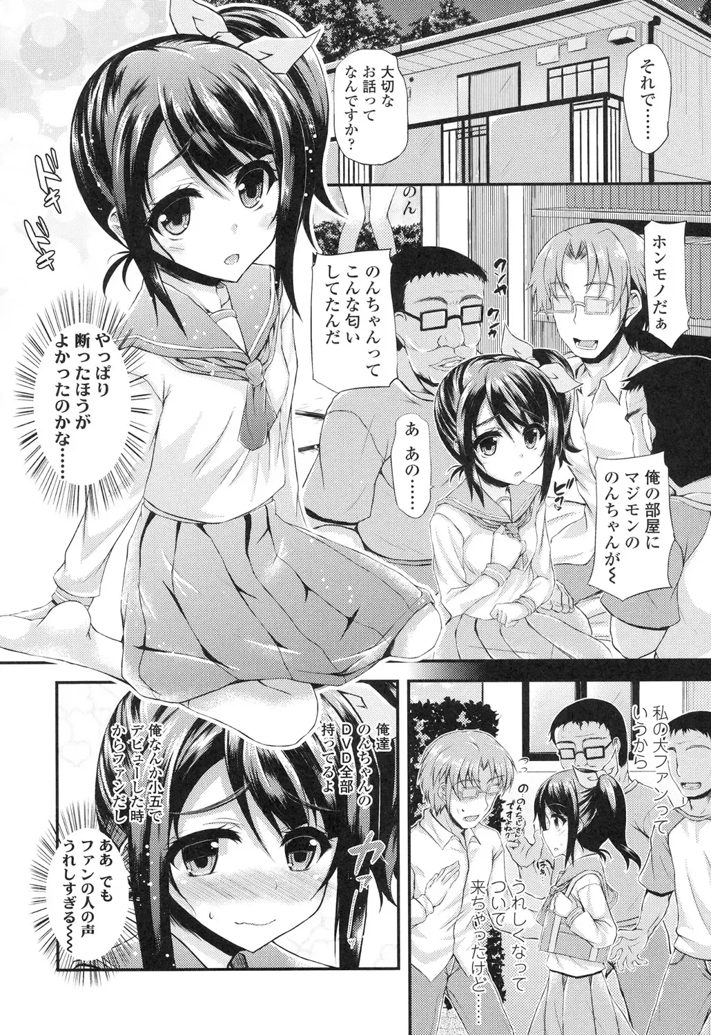 [Fukunaga Yukito] Hamegoro Low Teen Fhentai - Page 10