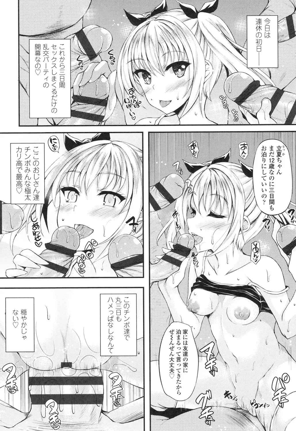 [Fukunaga Yukito] Hamegoro Low Teen Fhentai - Page 103