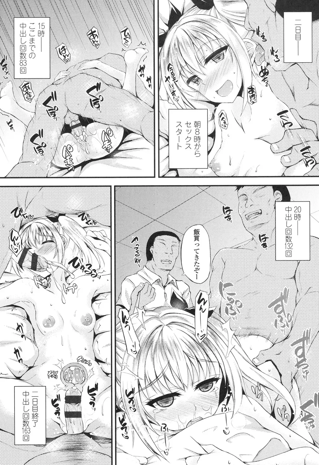 [Fukunaga Yukito] Hamegoro Low Teen Fhentai - Page 108