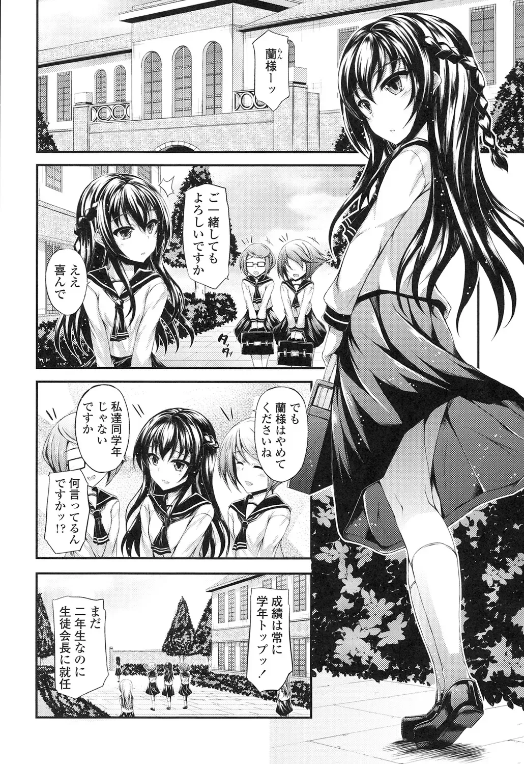 [Fukunaga Yukito] Hamegoro Low Teen Fhentai - Page 115