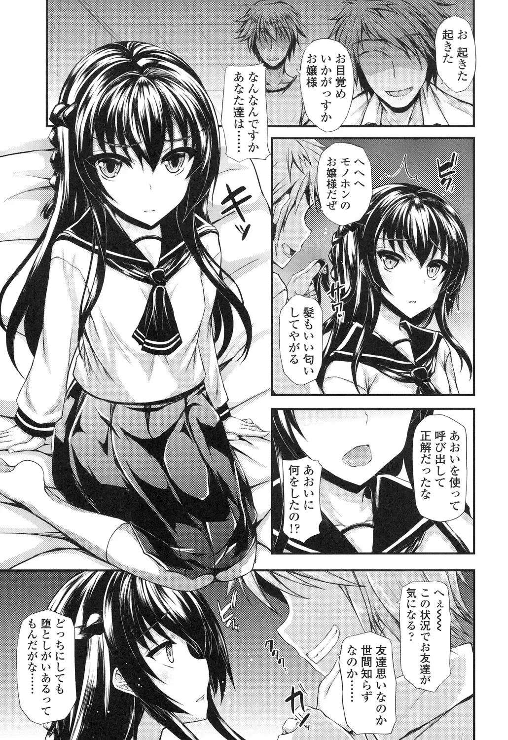 [Fukunaga Yukito] Hamegoro Low Teen Fhentai - Page 118