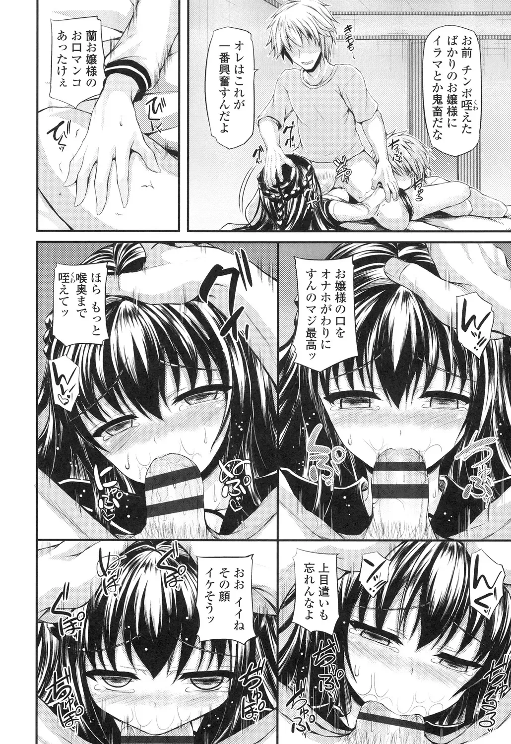 [Fukunaga Yukito] Hamegoro Low Teen Fhentai - Page 123