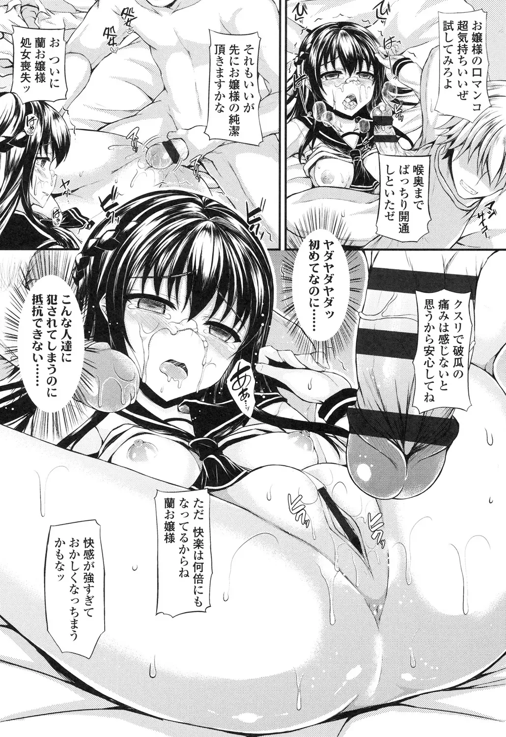 [Fukunaga Yukito] Hamegoro Low Teen Fhentai - Page 125