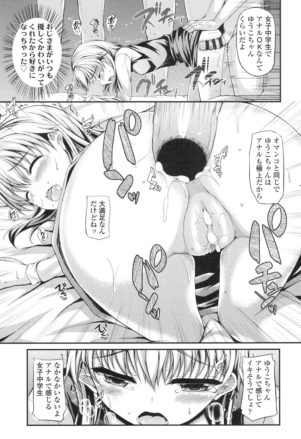 [Fukunaga Yukito] Hamegoro Low Teen Fhentai - Page 138