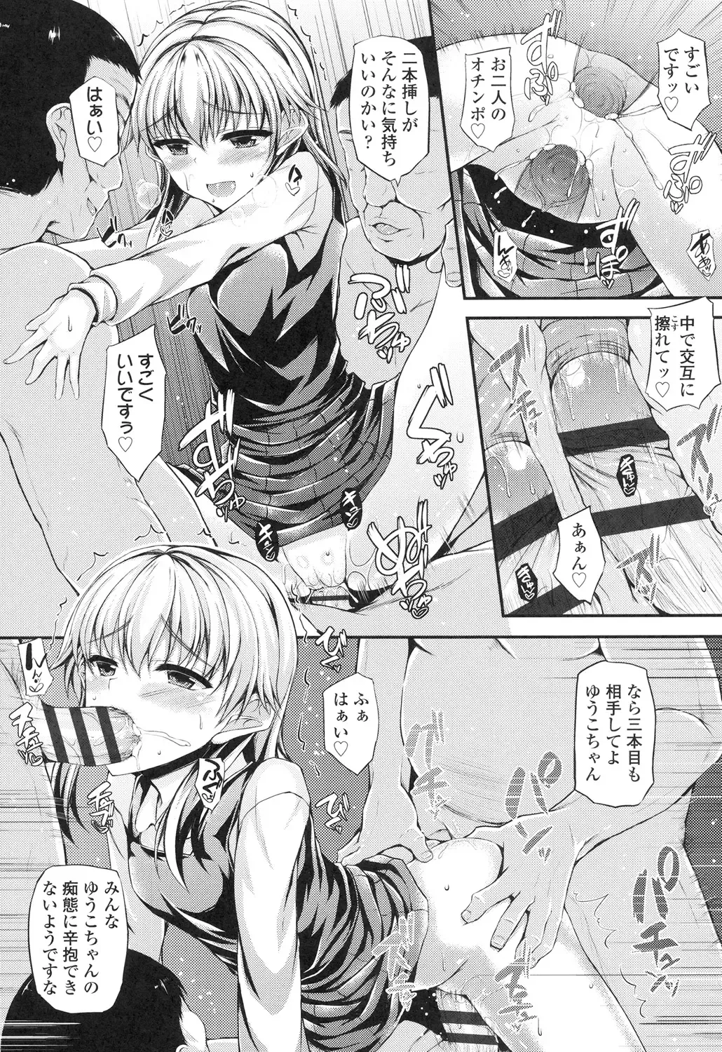 [Fukunaga Yukito] Hamegoro Low Teen Fhentai - Page 140