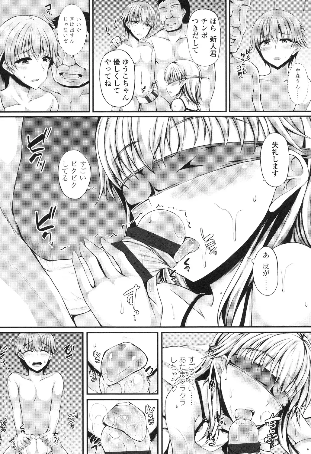 [Fukunaga Yukito] Hamegoro Low Teen Fhentai - Page 145