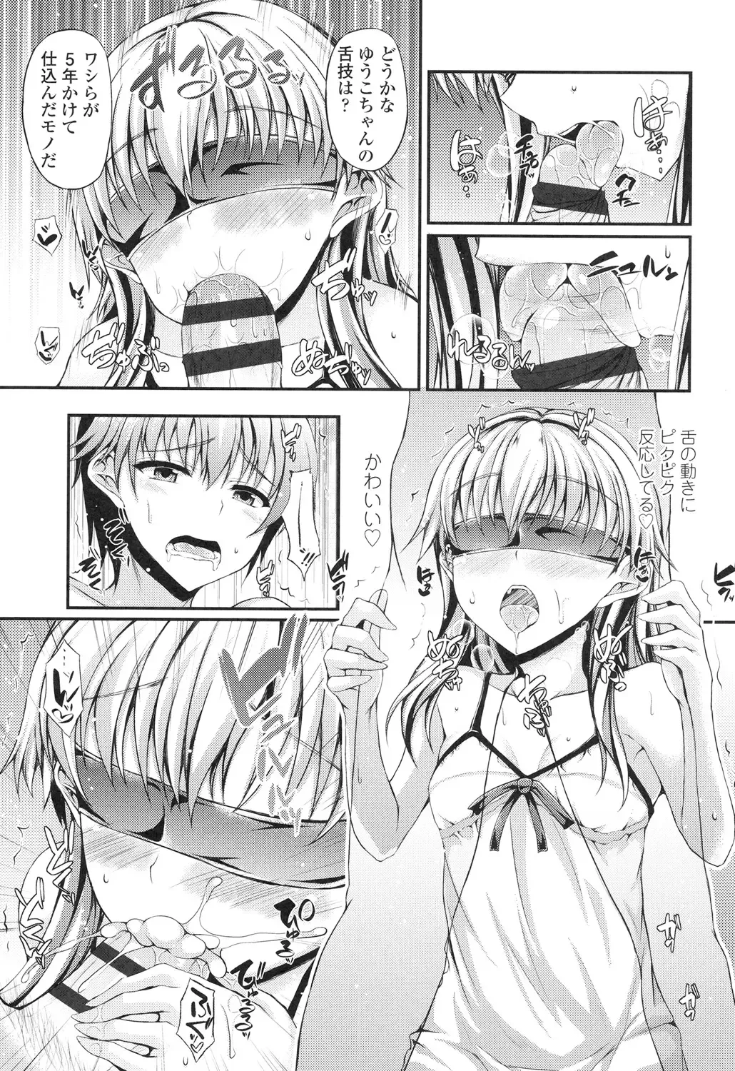 [Fukunaga Yukito] Hamegoro Low Teen Fhentai - Page 146