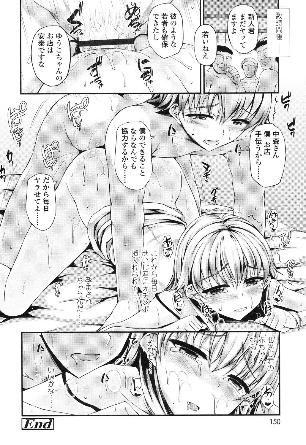 [Fukunaga Yukito] Hamegoro Low Teen Fhentai - Page 153