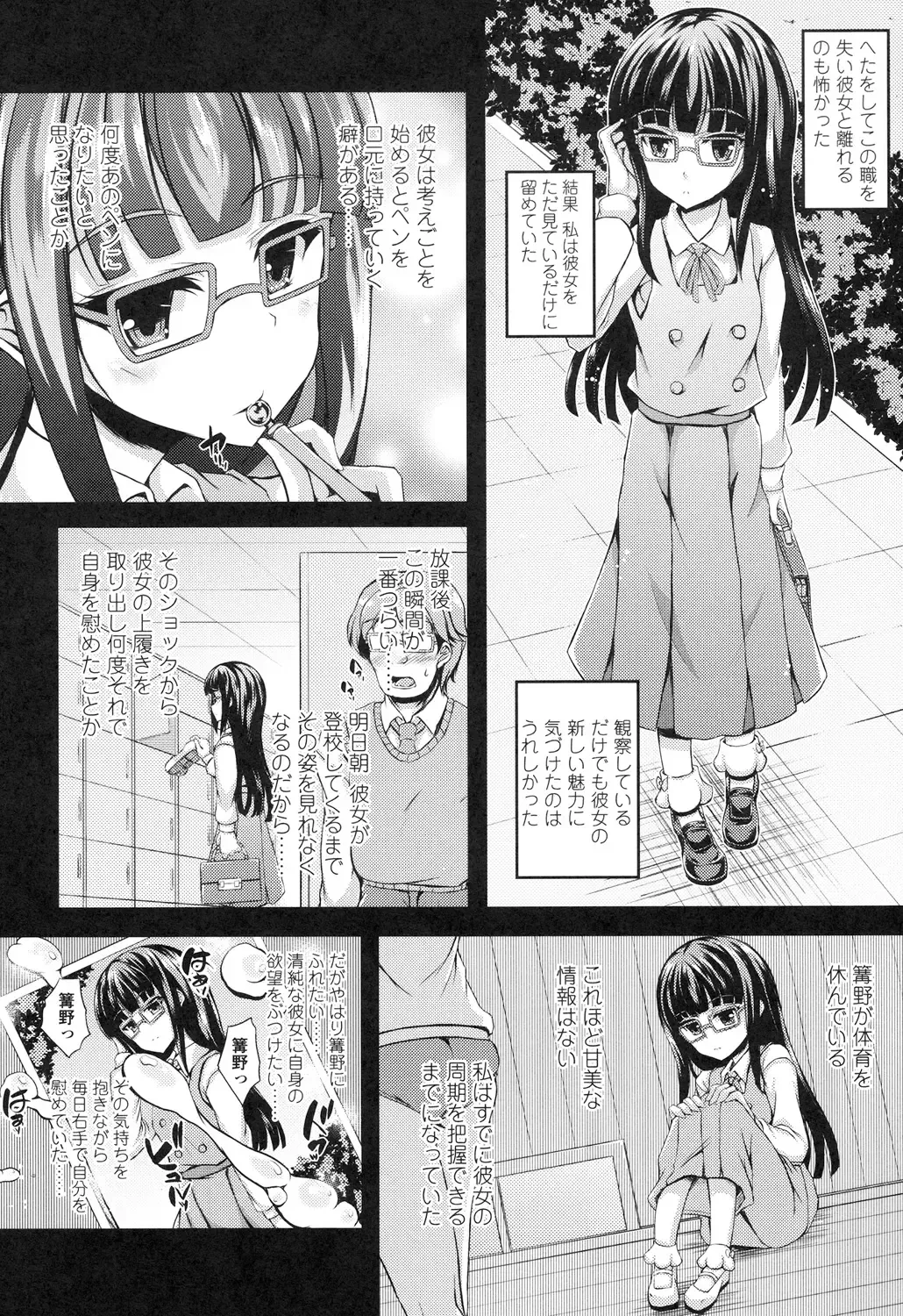 [Fukunaga Yukito] Hamegoro Low Teen Fhentai - Page 155