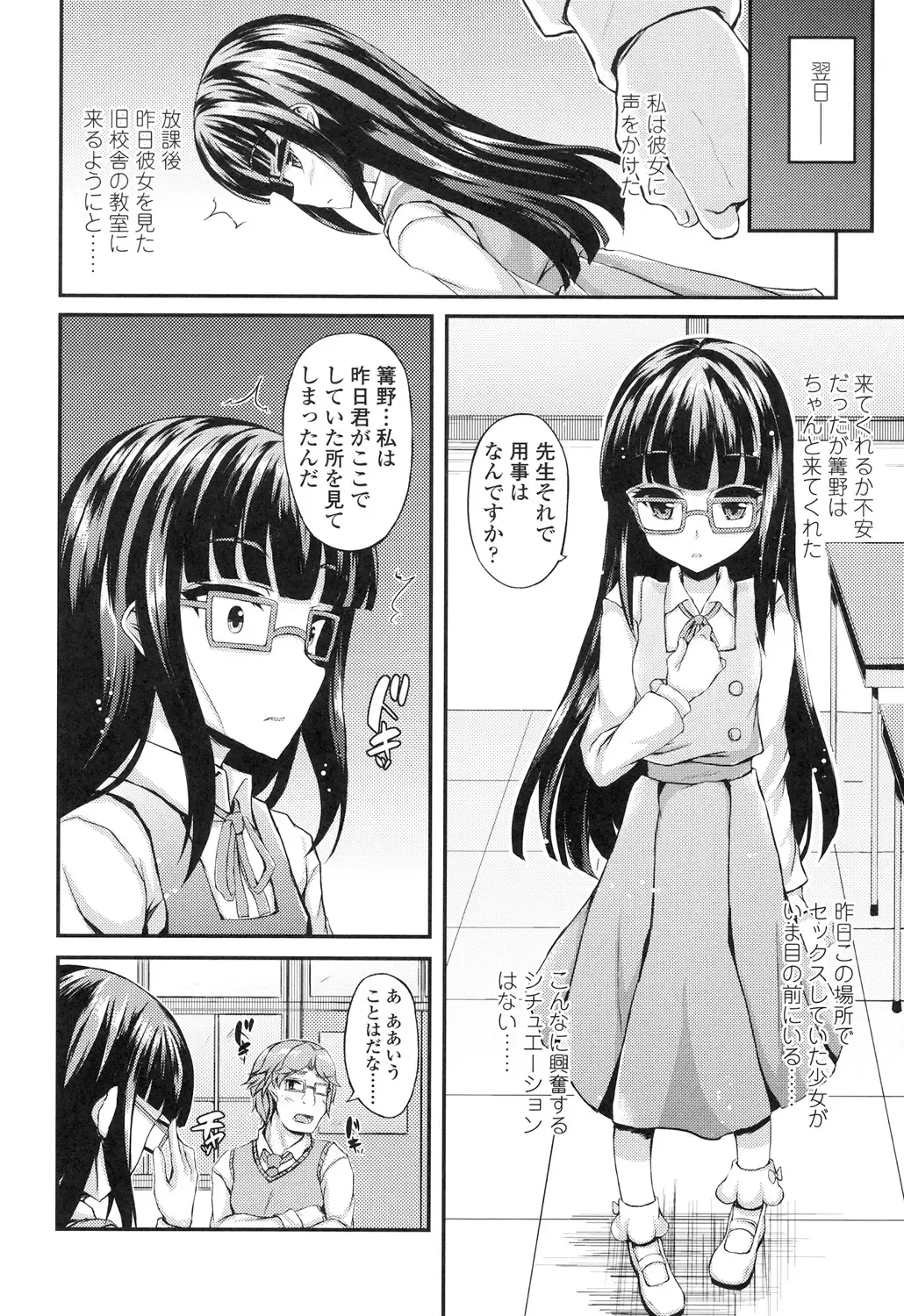 [Fukunaga Yukito] Hamegoro Low Teen Fhentai - Page 159