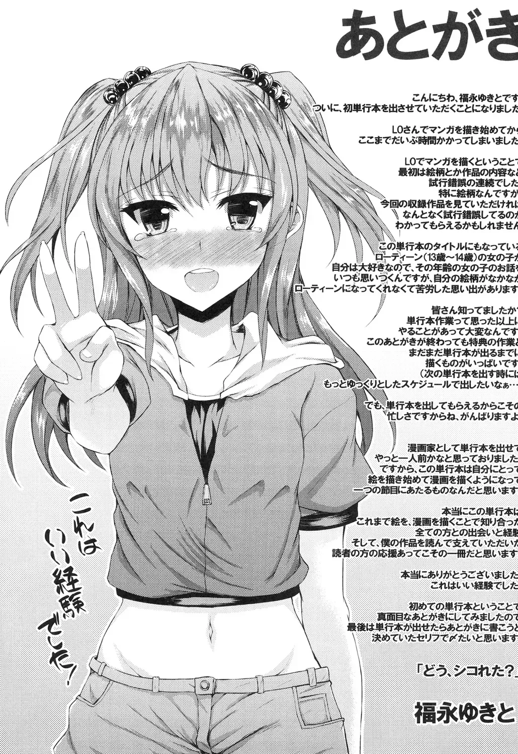 [Fukunaga Yukito] Hamegoro Low Teen Fhentai - Page 178