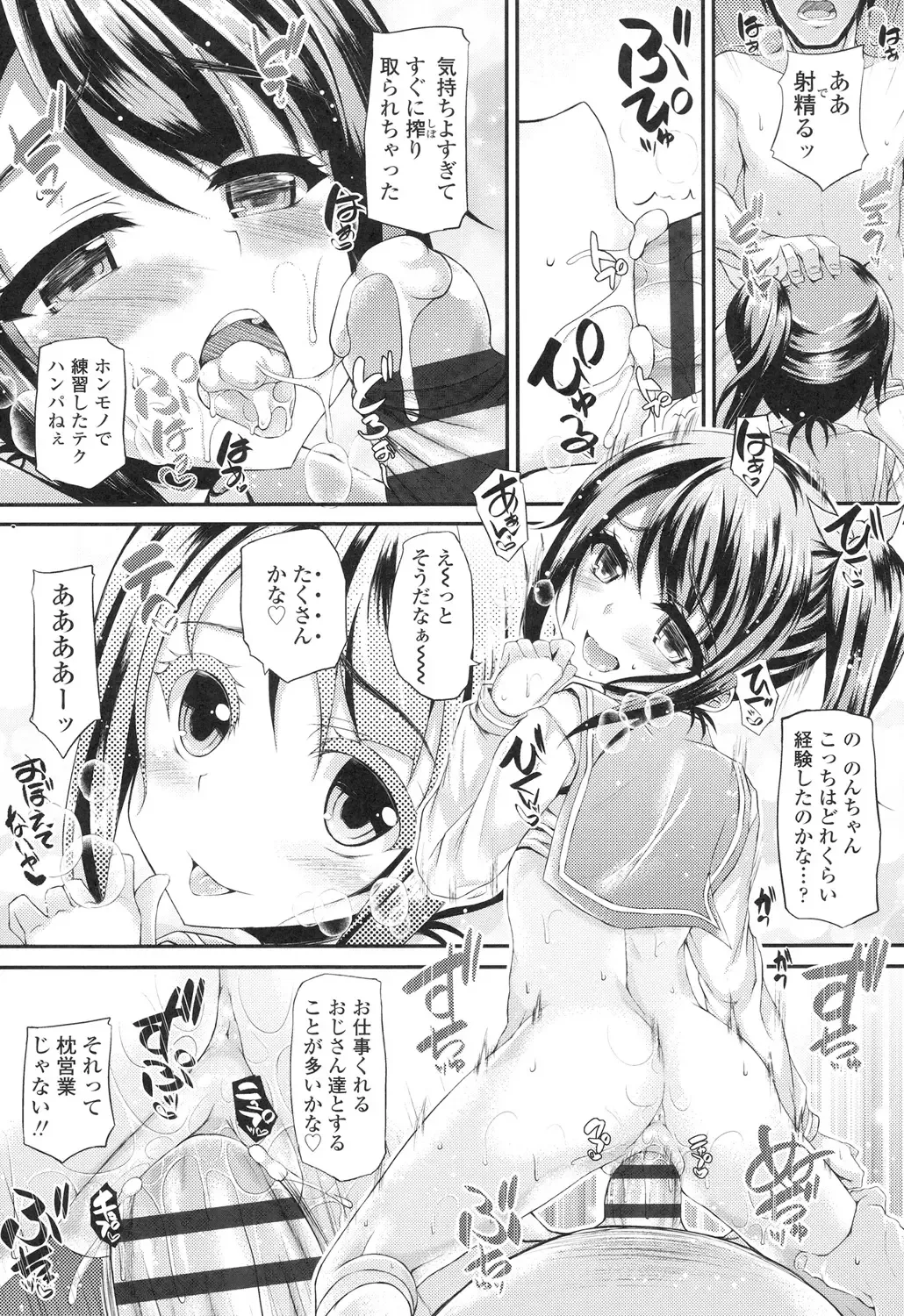 [Fukunaga Yukito] Hamegoro Low Teen Fhentai - Page 23