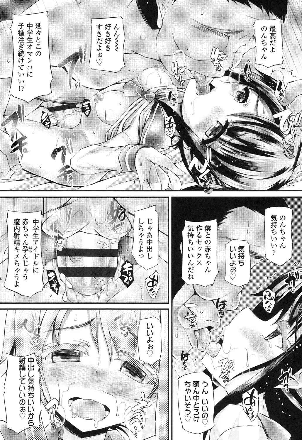 [Fukunaga Yukito] Hamegoro Low Teen Fhentai - Page 25