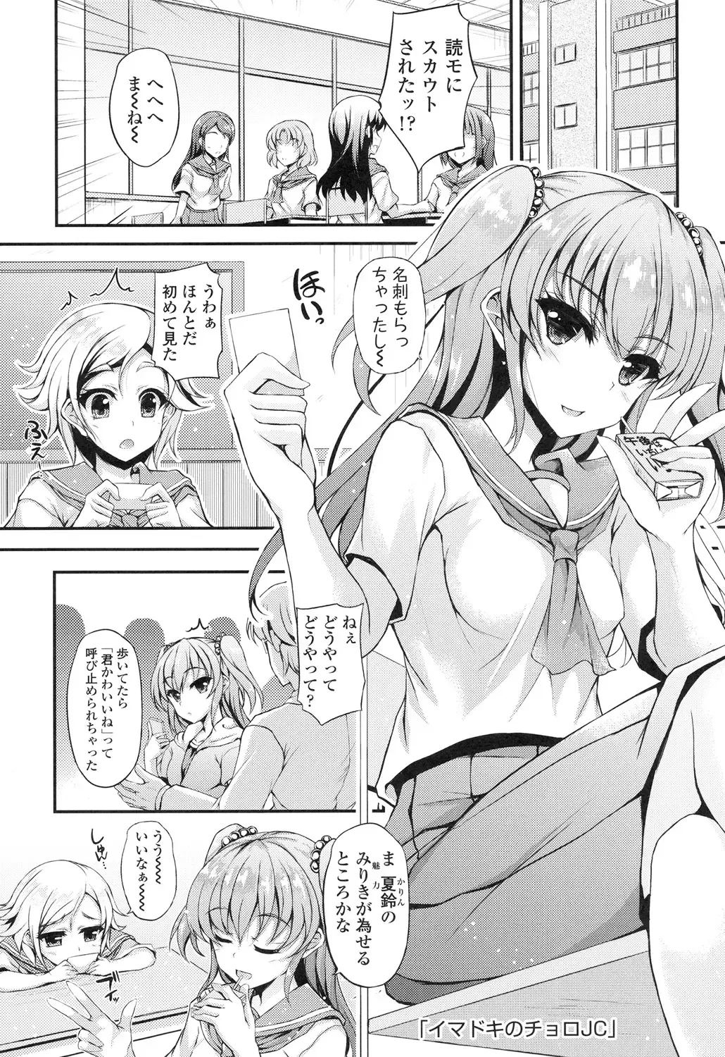 [Fukunaga Yukito] Hamegoro Low Teen Fhentai - Page 28