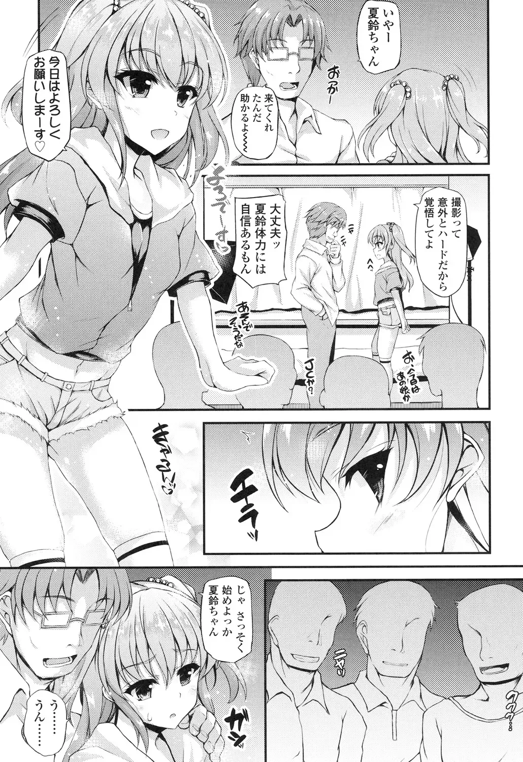 [Fukunaga Yukito] Hamegoro Low Teen Fhentai - Page 30