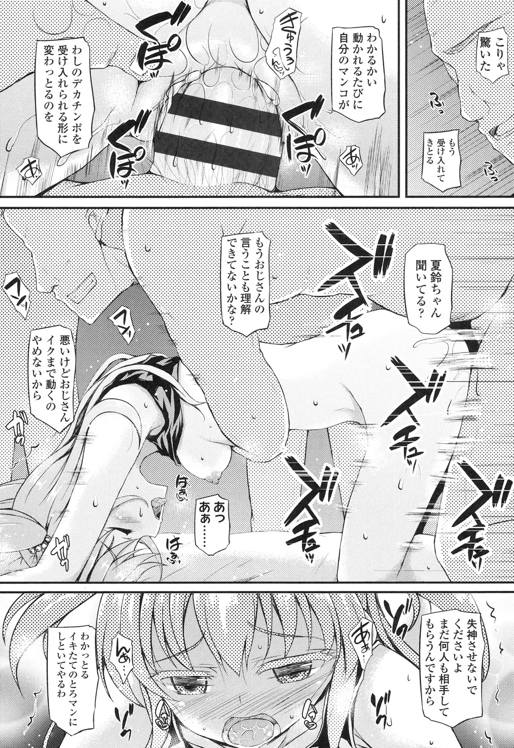 [Fukunaga Yukito] Hamegoro Low Teen Fhentai - Page 38