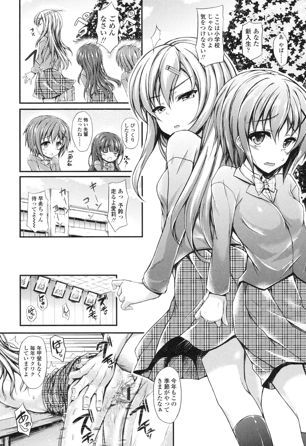 [Fukunaga Yukito] Hamegoro Low Teen Fhentai - Page 53