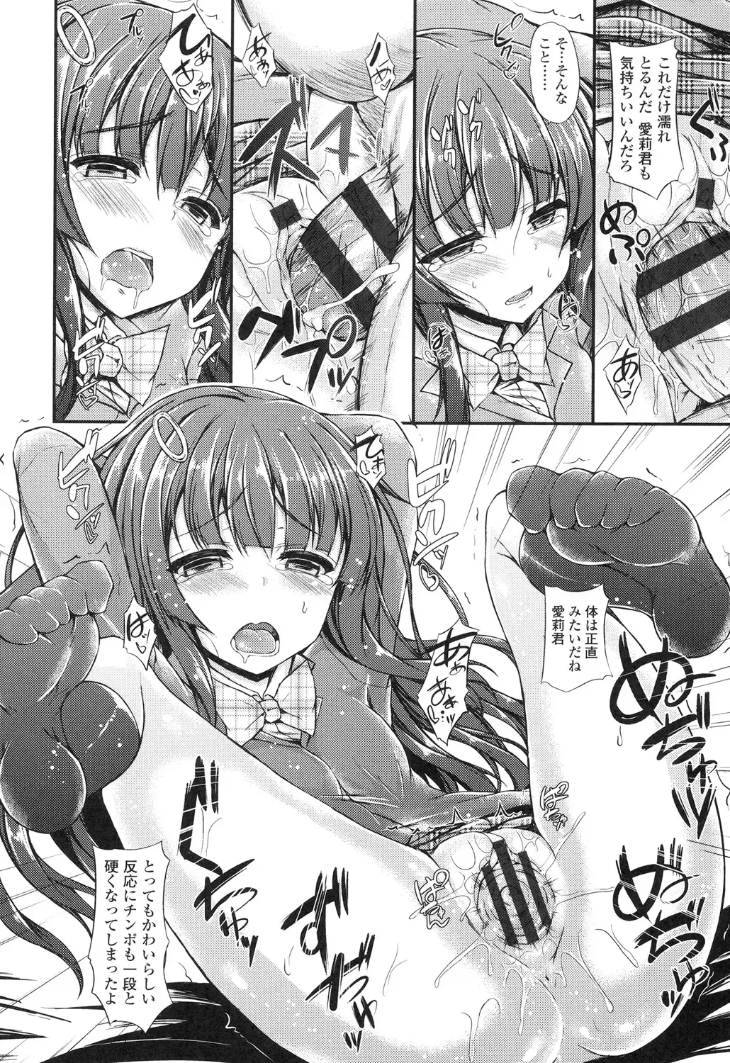 [Fukunaga Yukito] Hamegoro Low Teen Fhentai - Page 61