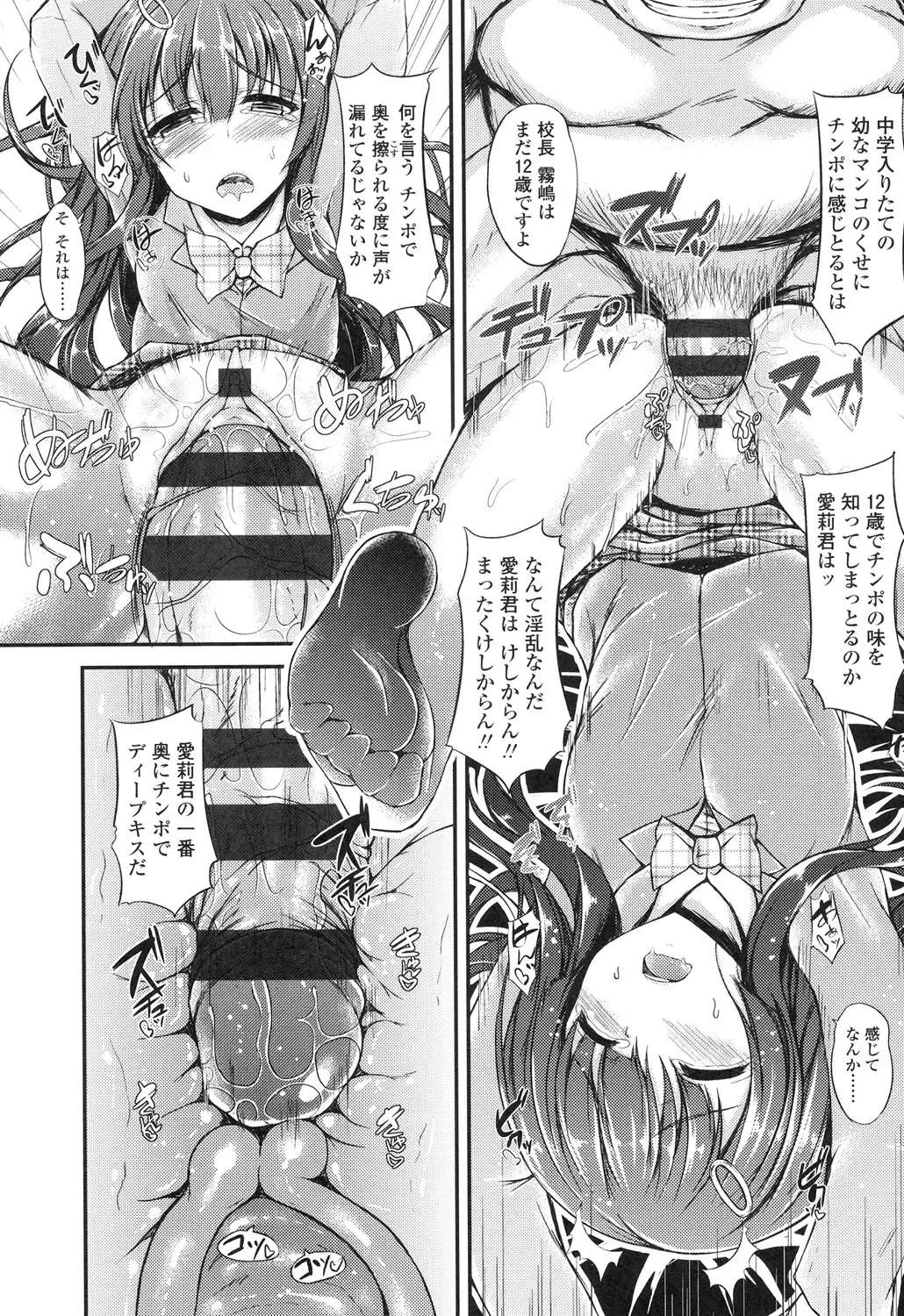 [Fukunaga Yukito] Hamegoro Low Teen Fhentai - Page 62