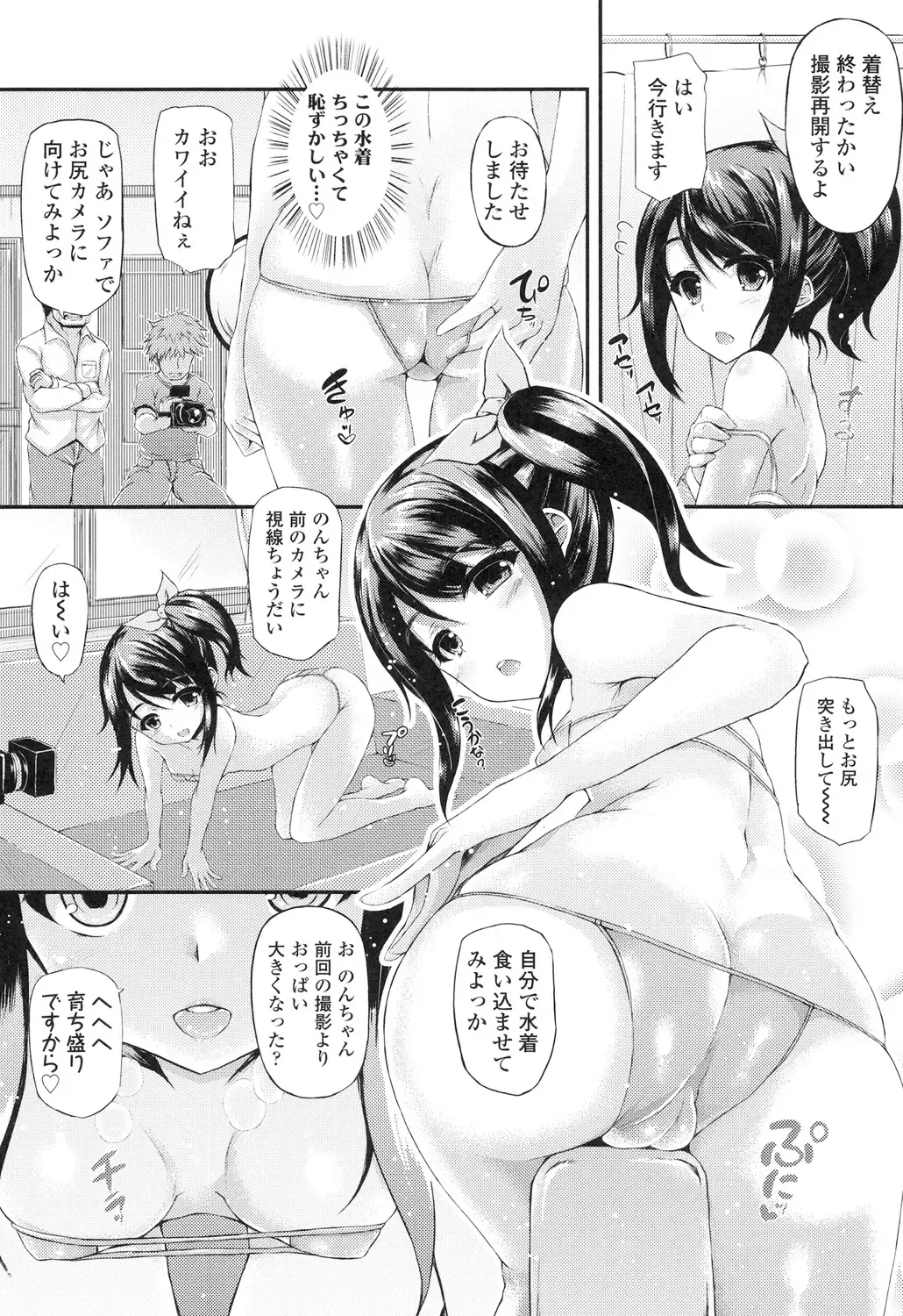 [Fukunaga Yukito] Hamegoro Low Teen Fhentai - Page 7