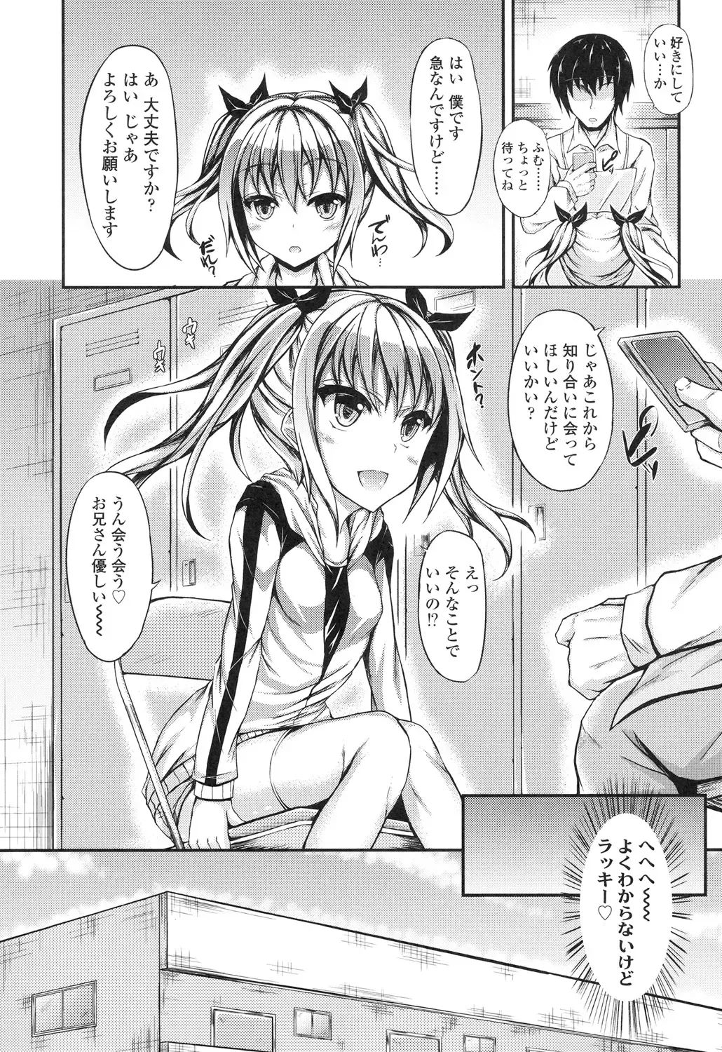 [Fukunaga Yukito] Hamegoro Low Teen Fhentai - Page 78