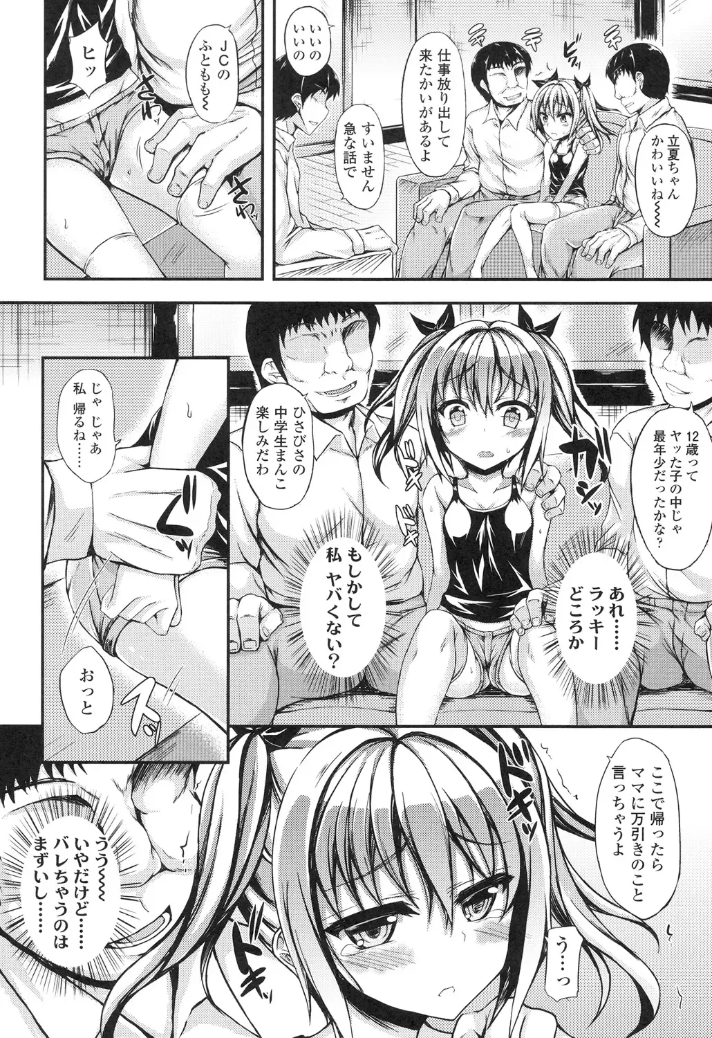 [Fukunaga Yukito] Hamegoro Low Teen Fhentai - Page 79