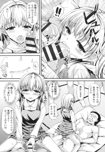 [Fukunaga Yukito] Hamegoro Low Teen Fhentai - Page 135