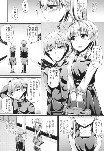 [Fukunaga Yukito] Hamegoro Low Teen Fhentai - Page 143