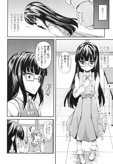 [Fukunaga Yukito] Hamegoro Low Teen Fhentai - Page 159