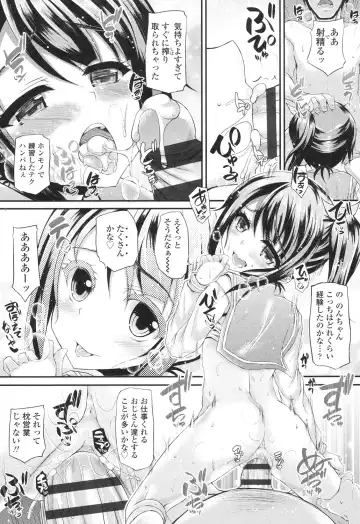 [Fukunaga Yukito] Hamegoro Low Teen Fhentai - Page 23