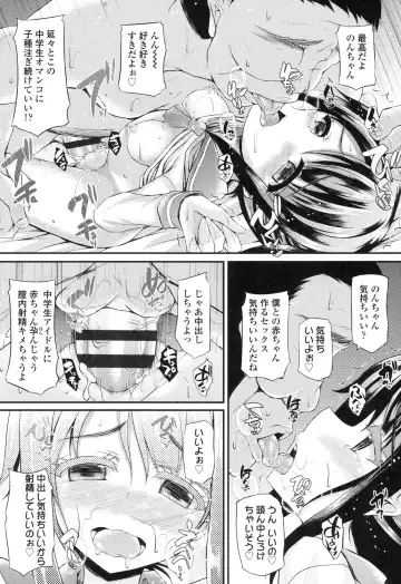 [Fukunaga Yukito] Hamegoro Low Teen Fhentai - Page 25