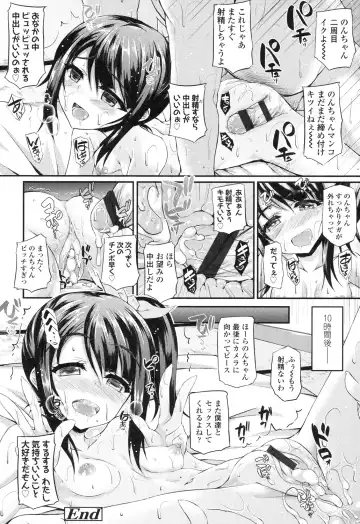 [Fukunaga Yukito] Hamegoro Low Teen Fhentai - Page 27