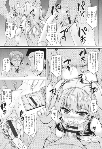 [Fukunaga Yukito] Hamegoro Low Teen Fhentai - Page 35