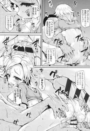 [Fukunaga Yukito] Hamegoro Low Teen Fhentai - Page 48