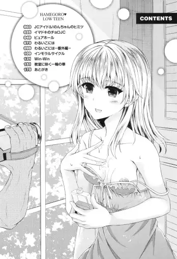 [Fukunaga Yukito] Hamegoro Low Teen Fhentai - Page 5