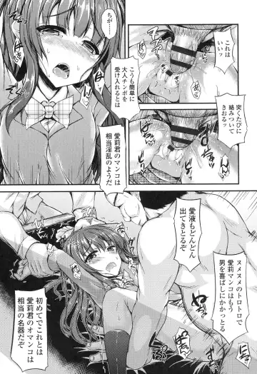 [Fukunaga Yukito] Hamegoro Low Teen Fhentai - Page 60