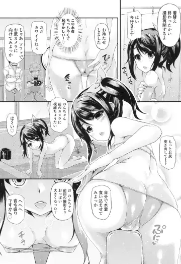 [Fukunaga Yukito] Hamegoro Low Teen Fhentai - Page 7