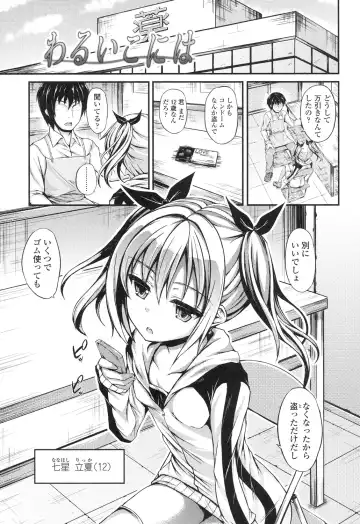 [Fukunaga Yukito] Hamegoro Low Teen Fhentai - Page 76